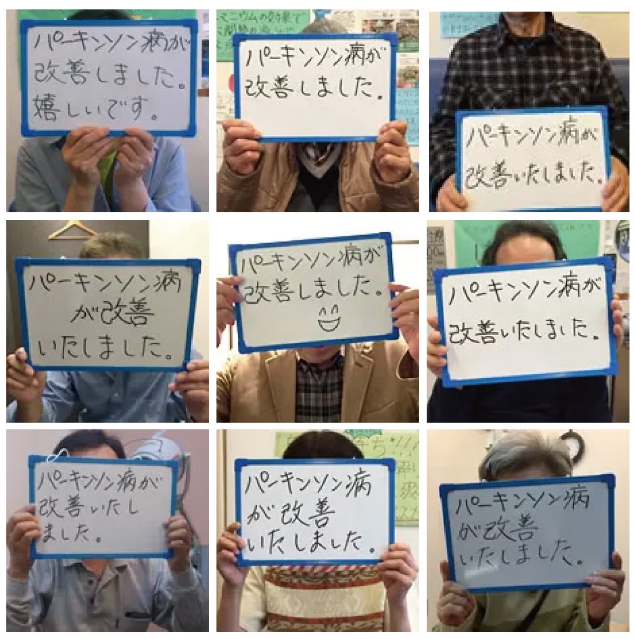 クラウドファンディングで紹介された、施術を受けた方々の記録写真